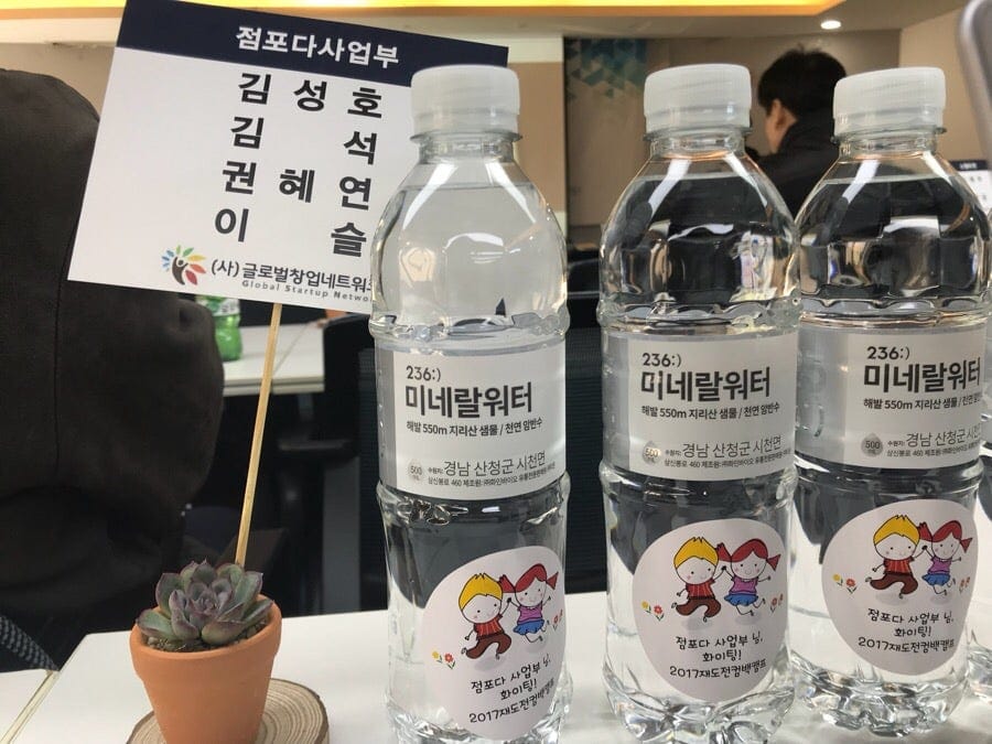 Corporate Event Catering for the Ministry of Science ICT's Comeback Camp Competition — 4