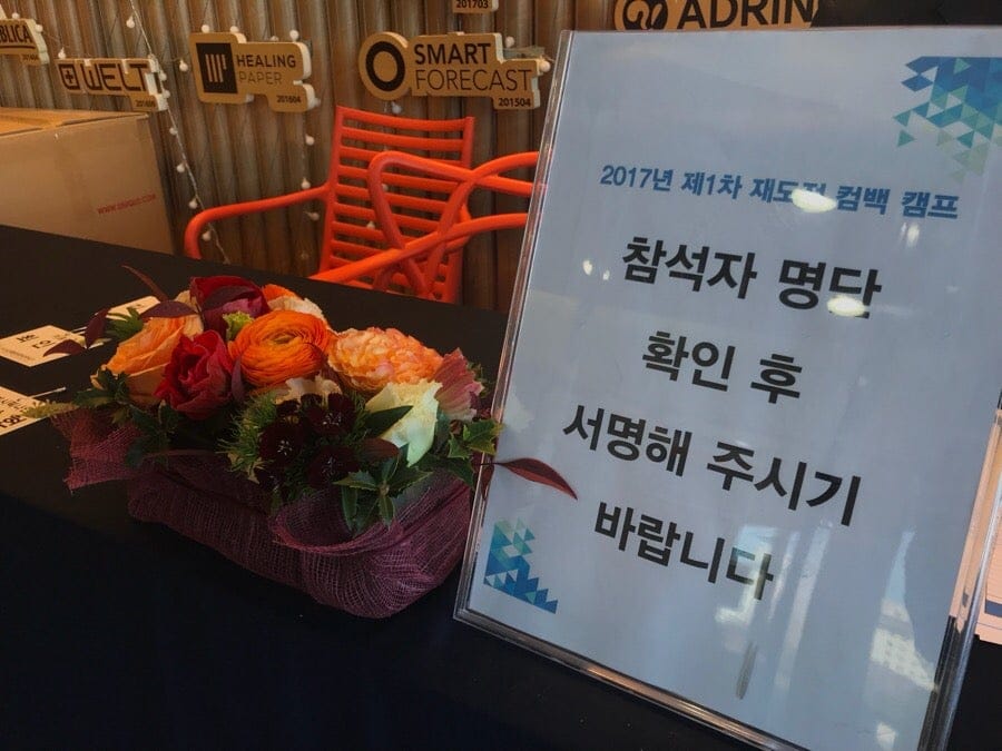 Corporate Event Catering for the Ministry of Science ICT's Comeback Camp Competition — 6