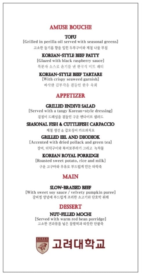 Korean & Western Course Menu Catering at Korea University — 2