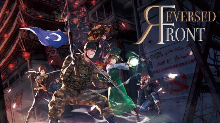 Reversed Front key art