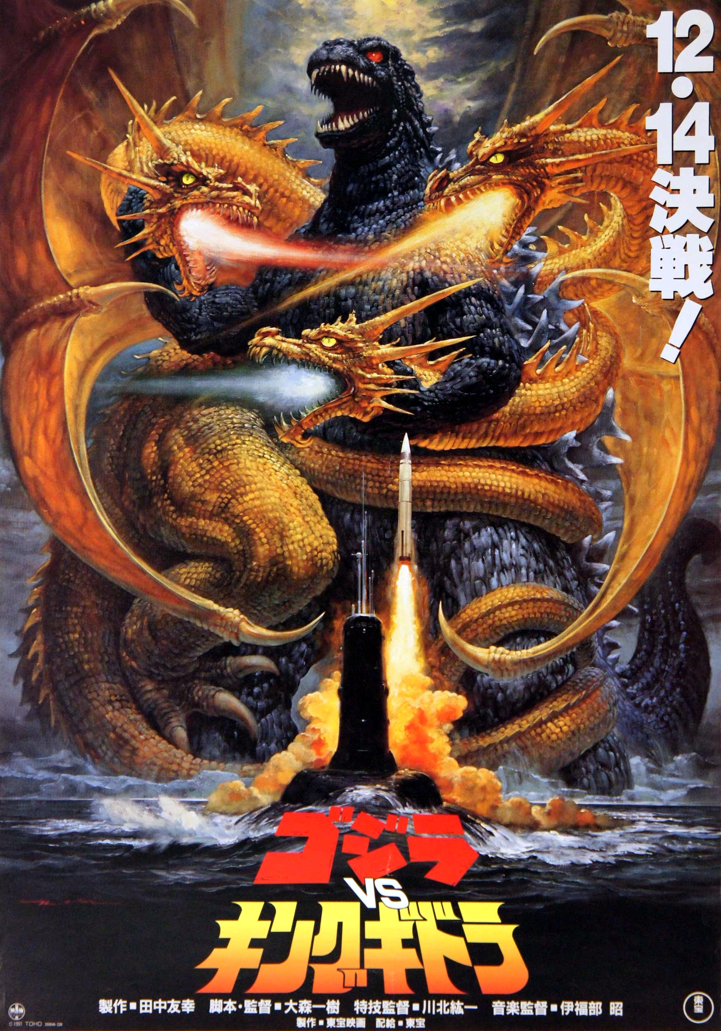 Godzilla vs. King Ghidorah poster of King Ghidorah constricting Godzilla.