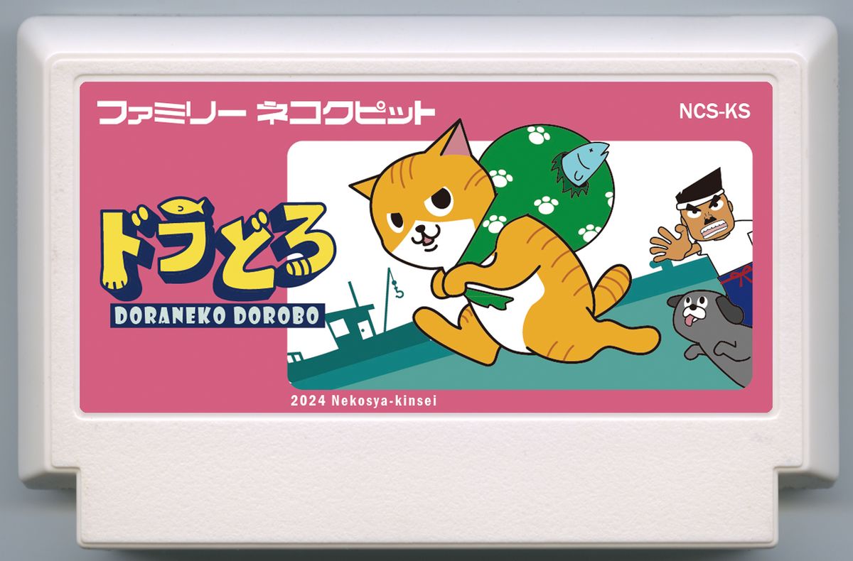It Is Once Again Famicase Season, The Most Wonderful Time Of The
