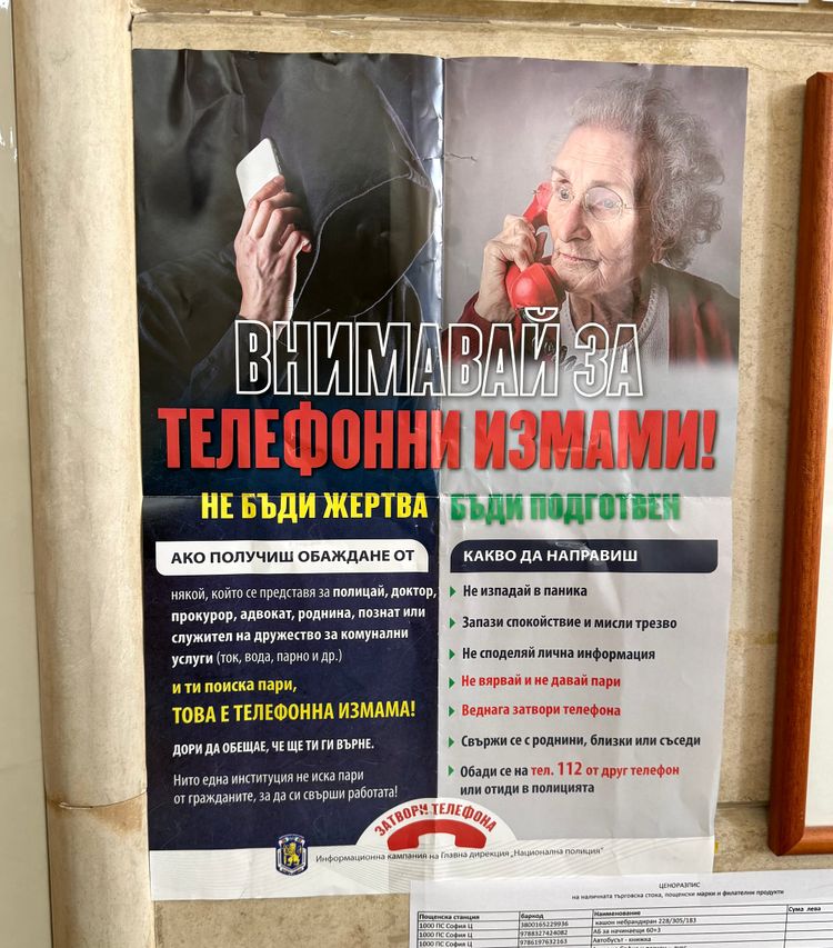 👺📞 Затвори телефона