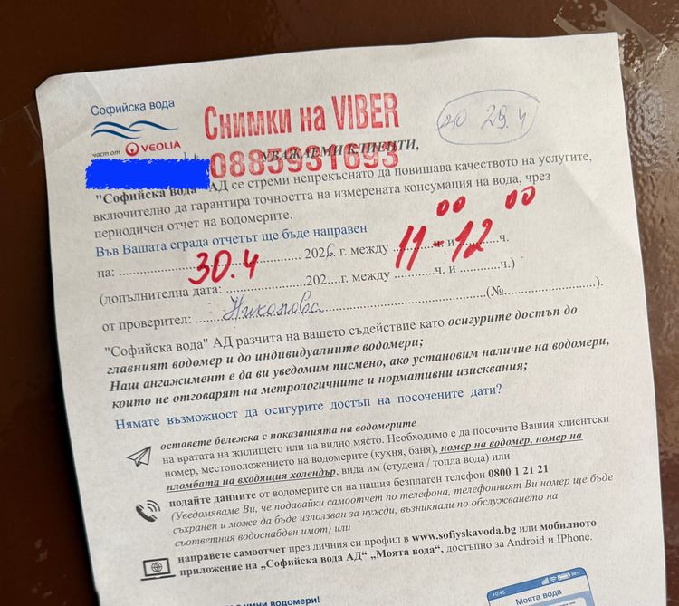 💮 Печат = институция