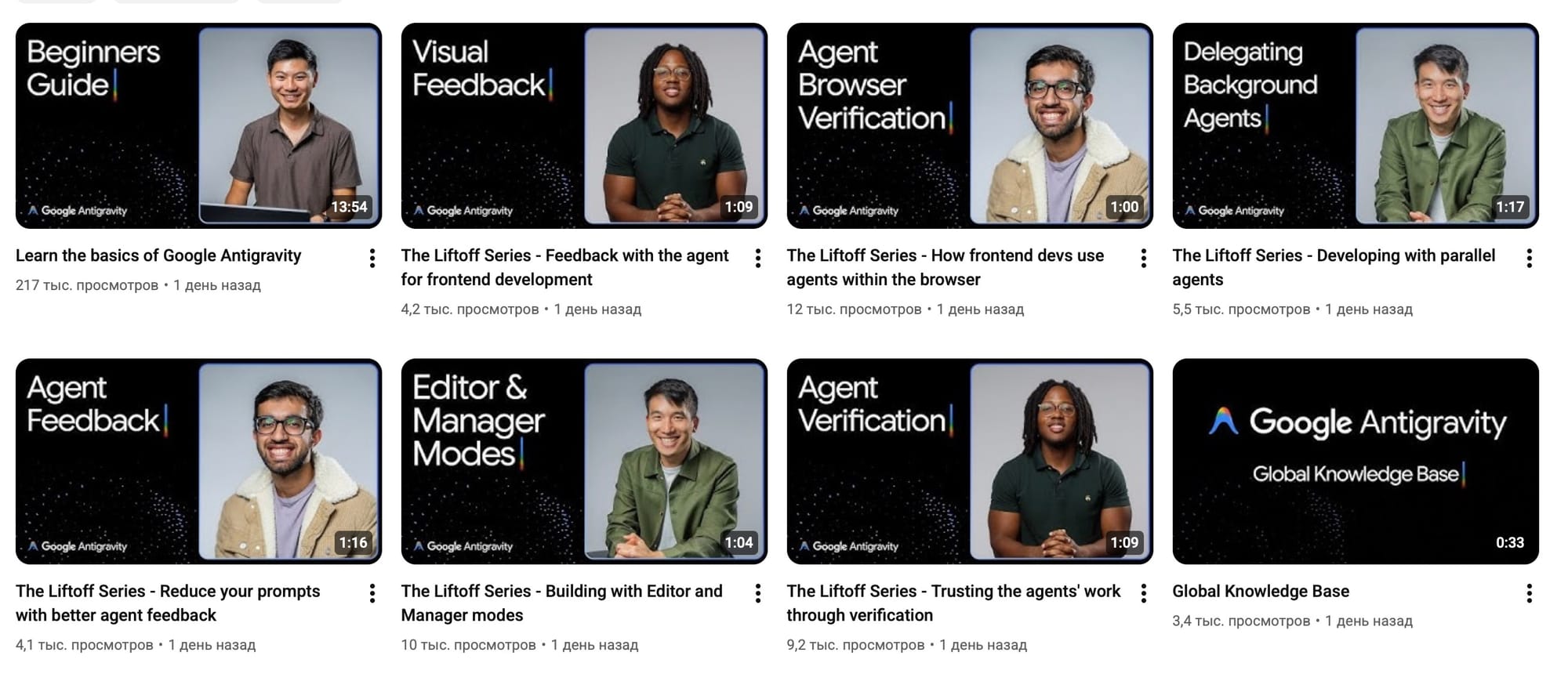 Tutorial videos on Google Antigravity
