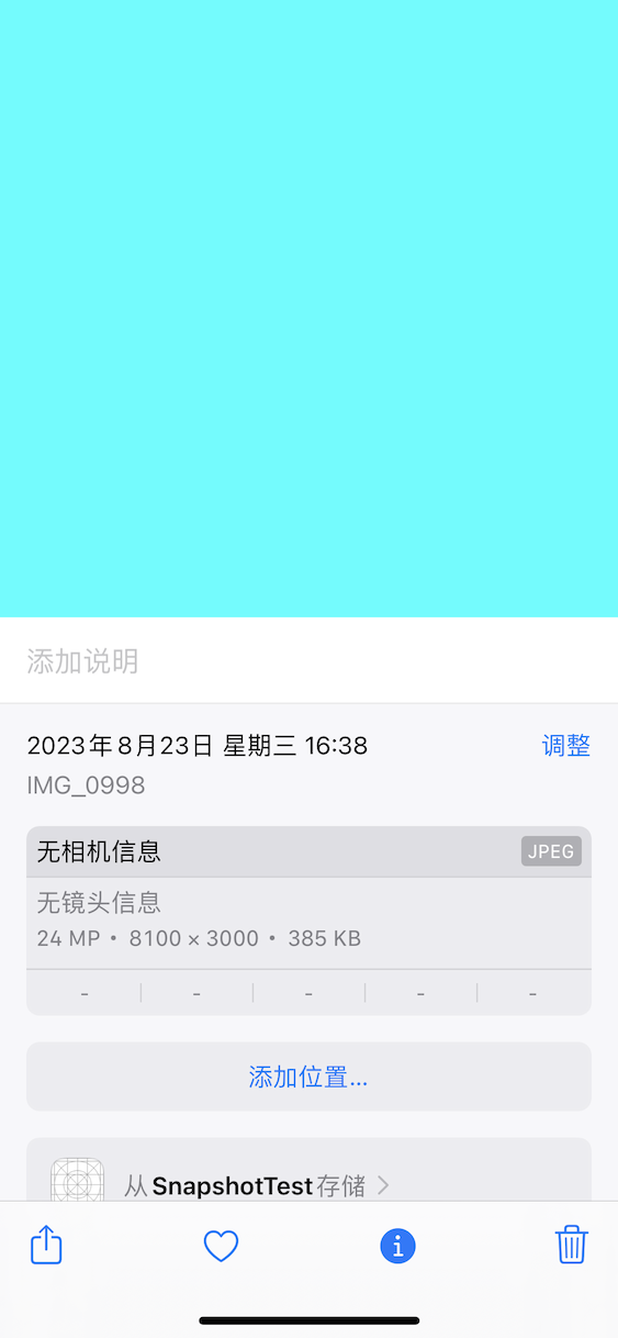 绘制成功保存到相册的信息