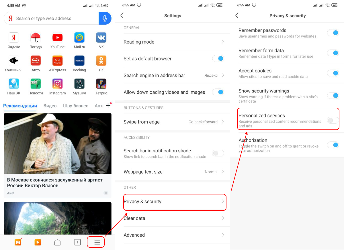 Disabling ads in Xiaomi Browser