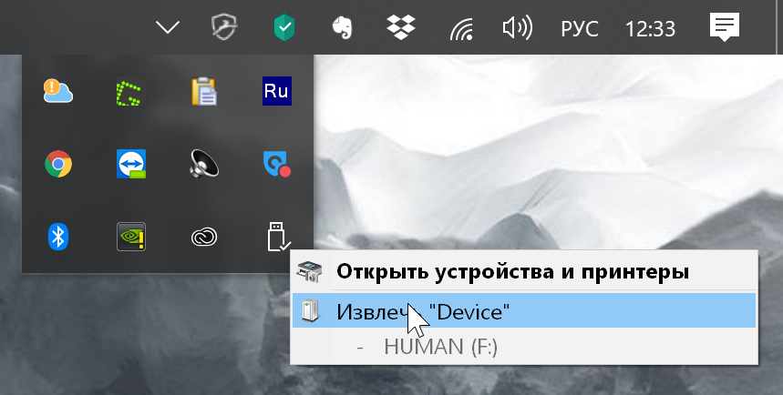 How to remove an external drive by hotkey