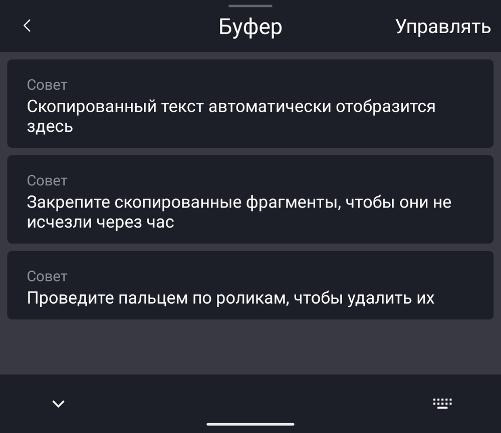 7 mobile apps to manage clipboard