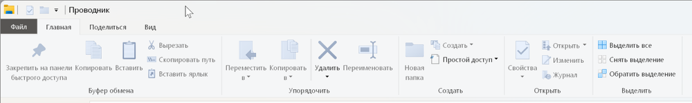 How to return the Ribbon UI to Windows Explorer 11