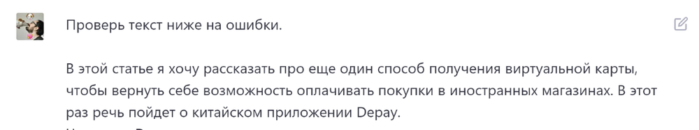 How to see changes in ChatGPT's responses