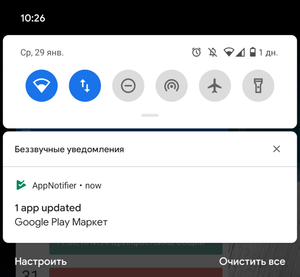 How to fix the notifications in Google Play