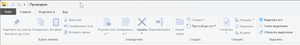 How to return the Ribbon UI to Windows Explorer 11