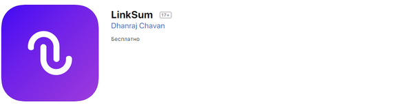LinkSum will add reminders to links