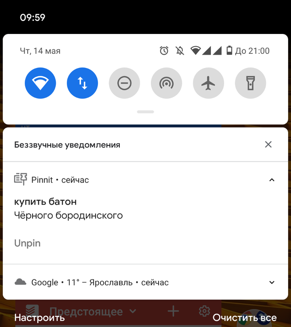 How to add task in notification bar