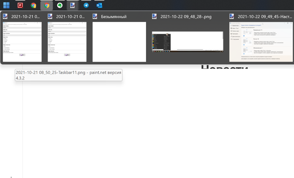 How to fix grag'n'drop of files and applications to the taskbar in Windows 11