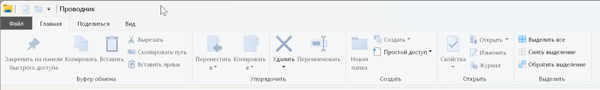 How to return the Ribbon UI to Windows Explorer 11