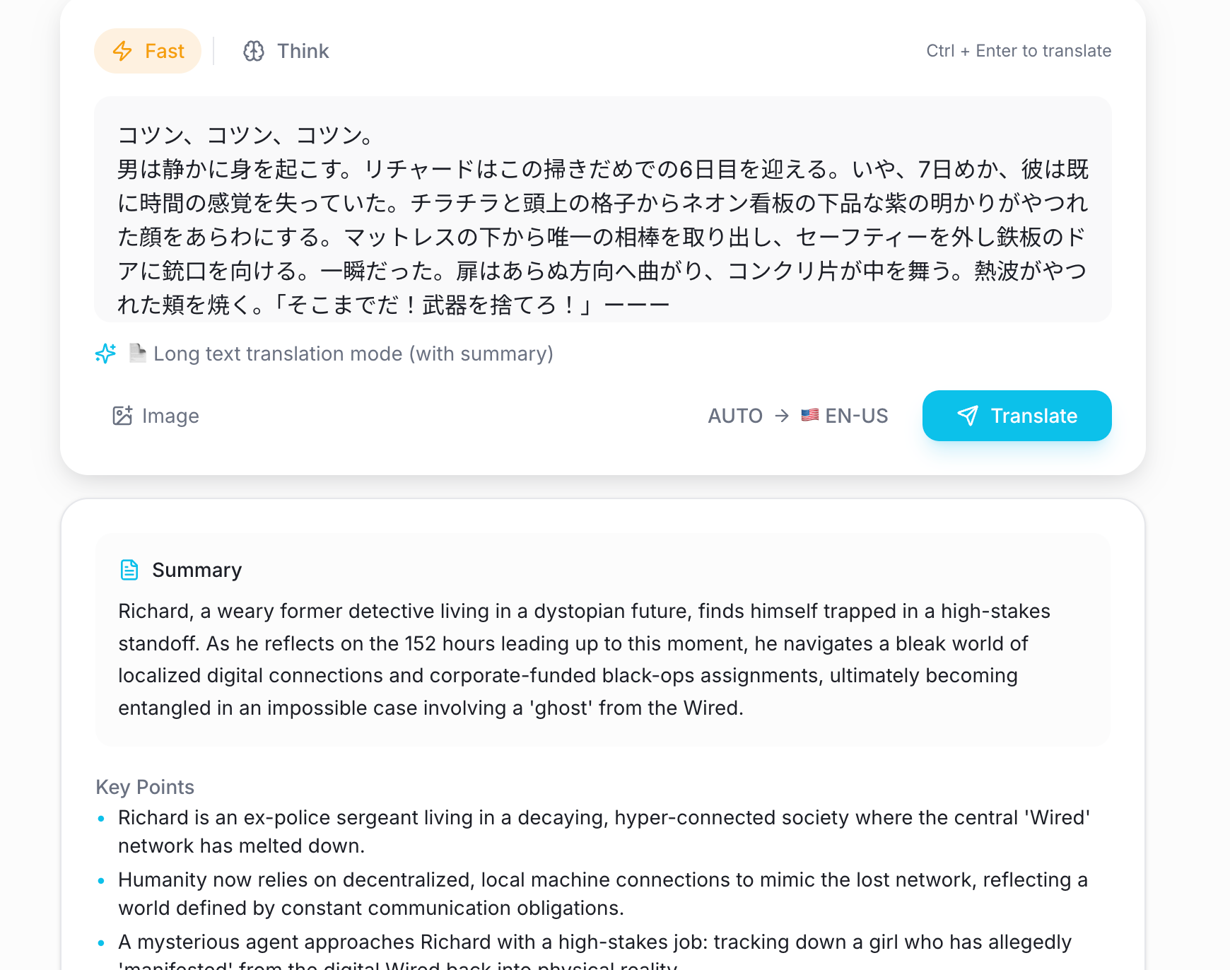 Blue One テキスト翻訳画面
