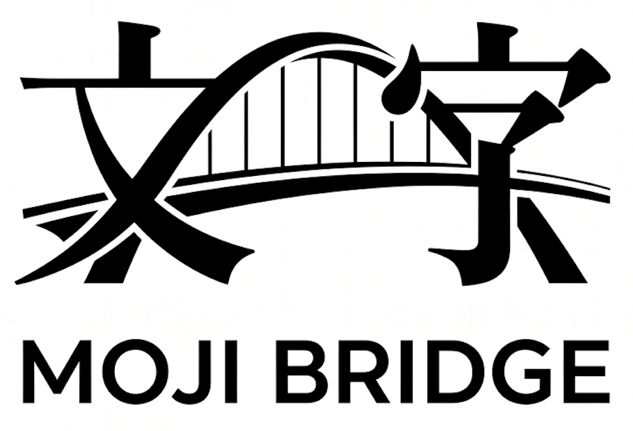 Moji Bridge