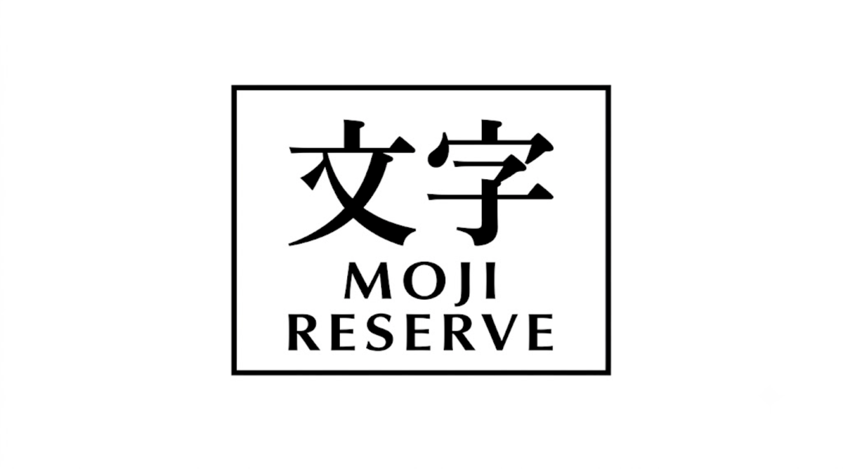 The Moji Reserve