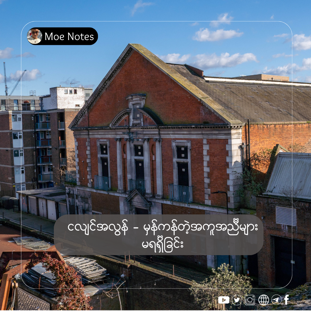 ငလျင်အလွန် - မှန်ကန်တဲ့အကူအညီများမရရှိခြင်း