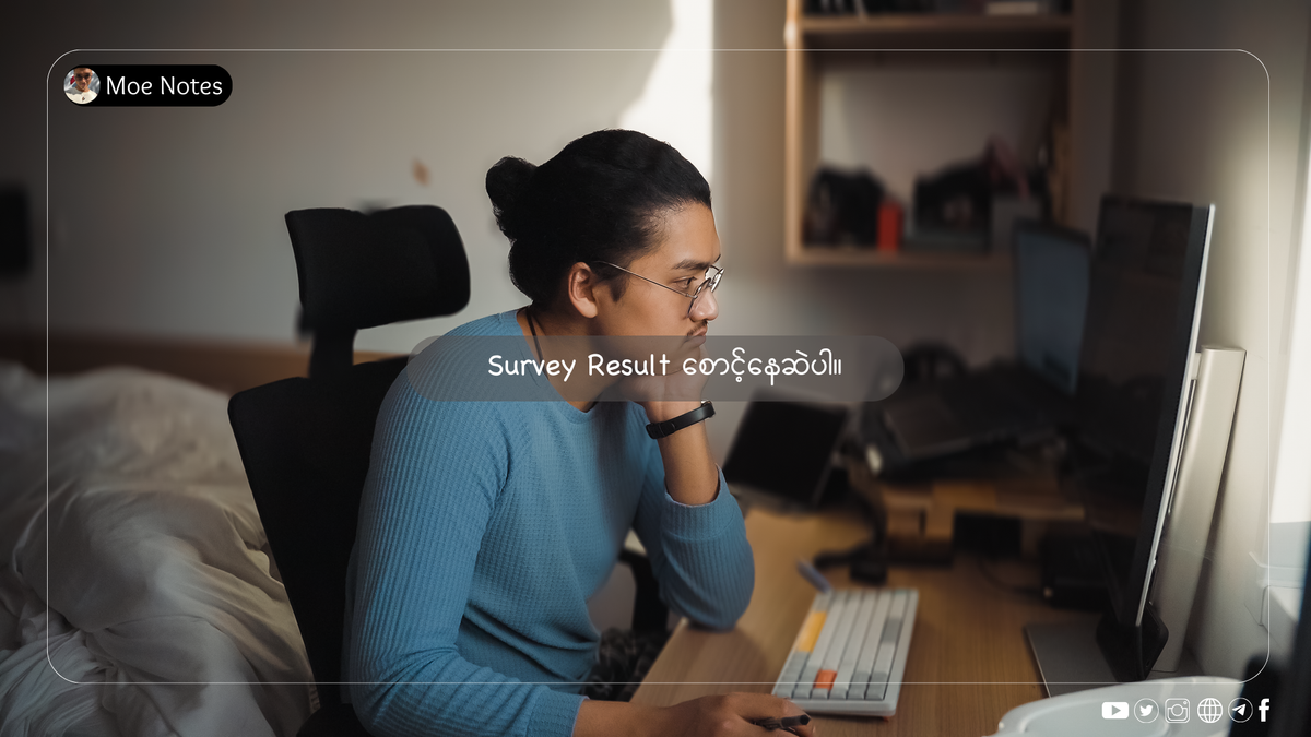 Survey Resultစောင့်ဆိုင်းနေဆဲပါ။