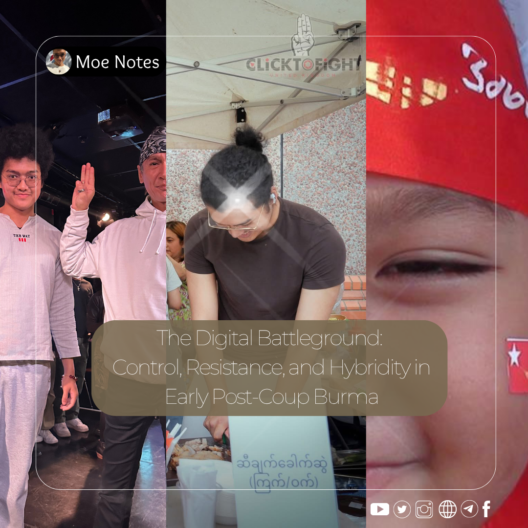 မြန်မာ့ဒီဂျစ်တယ်စစ်မြေပြင်- ထိန်းချုပ်မှု၊ ခုခံတော်လှန်မှု နှင့် တိုးတက်ပြောင်းလဲလာမှုများ