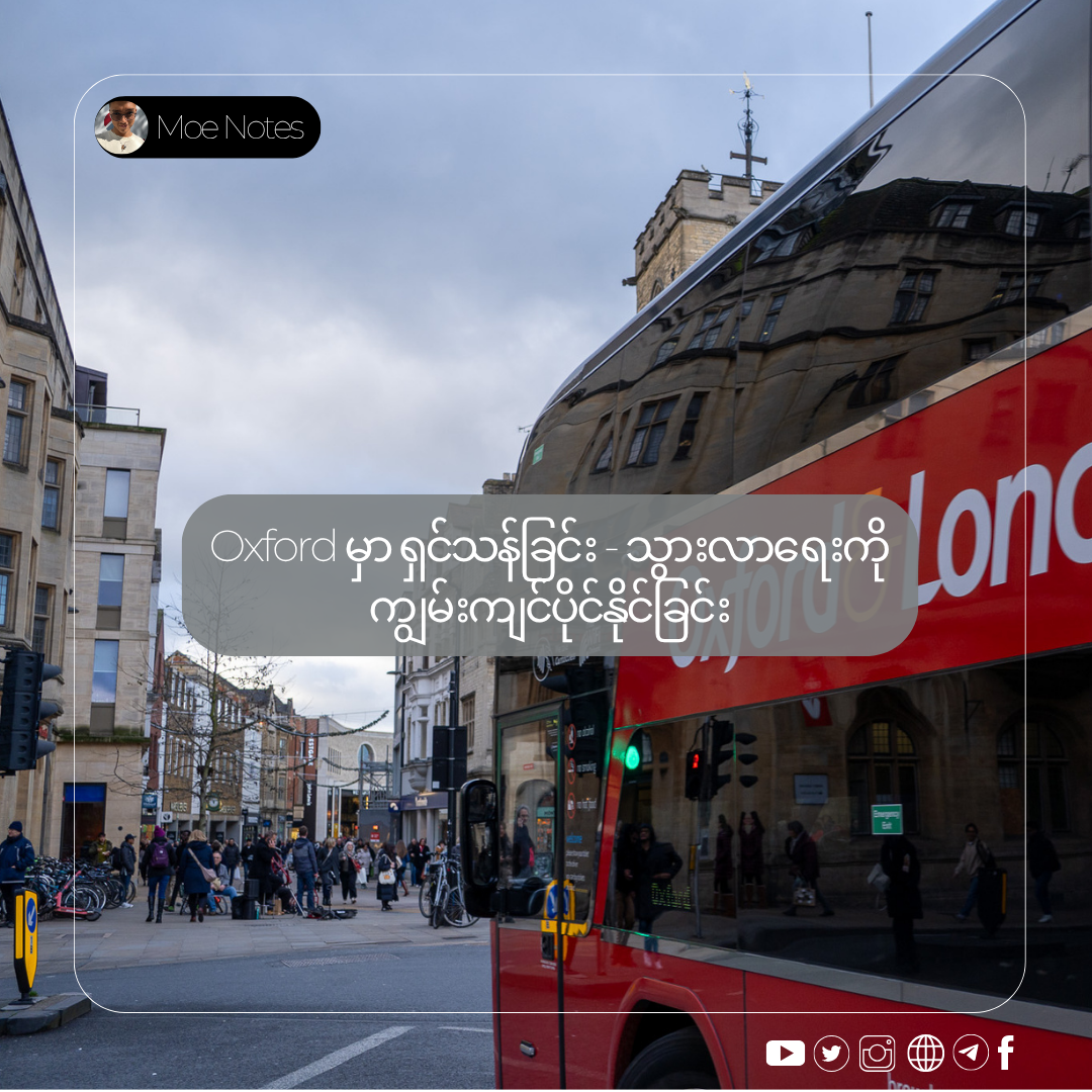 Surviving in Oxford: Mastering Transportation