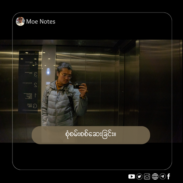 စုံစမ်းစစ်ဆေးခြင်း။