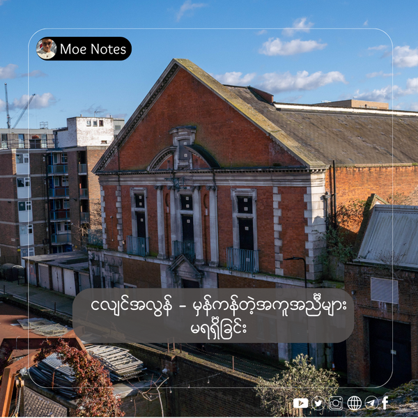 ငလျင်အလွန် - မှန်ကန်တဲ့အကူအညီများမရရှိခြင်း