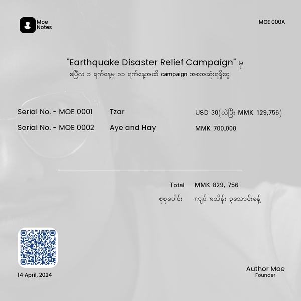 "Earthquake Disaster Relief Campaign" အနှစ်ချုပ်