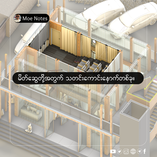 မိတ်ဆွေတို့အတွက် သတင်းကောင်းနောက်တစ်ခု။