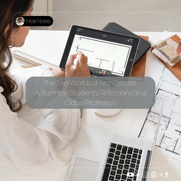 ဗိသုကာပညာရဲ့ ကမ္ဘာနှစ်ခု- မြန်မာကျောင်းသားတစ်ဦးရဲ့ ကမ္ဘာလုံးဆိုင်ရာ အမြင်များ