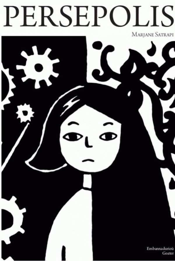 Sloboda se uvek plaća: Recenzija romana i filma Persepolis