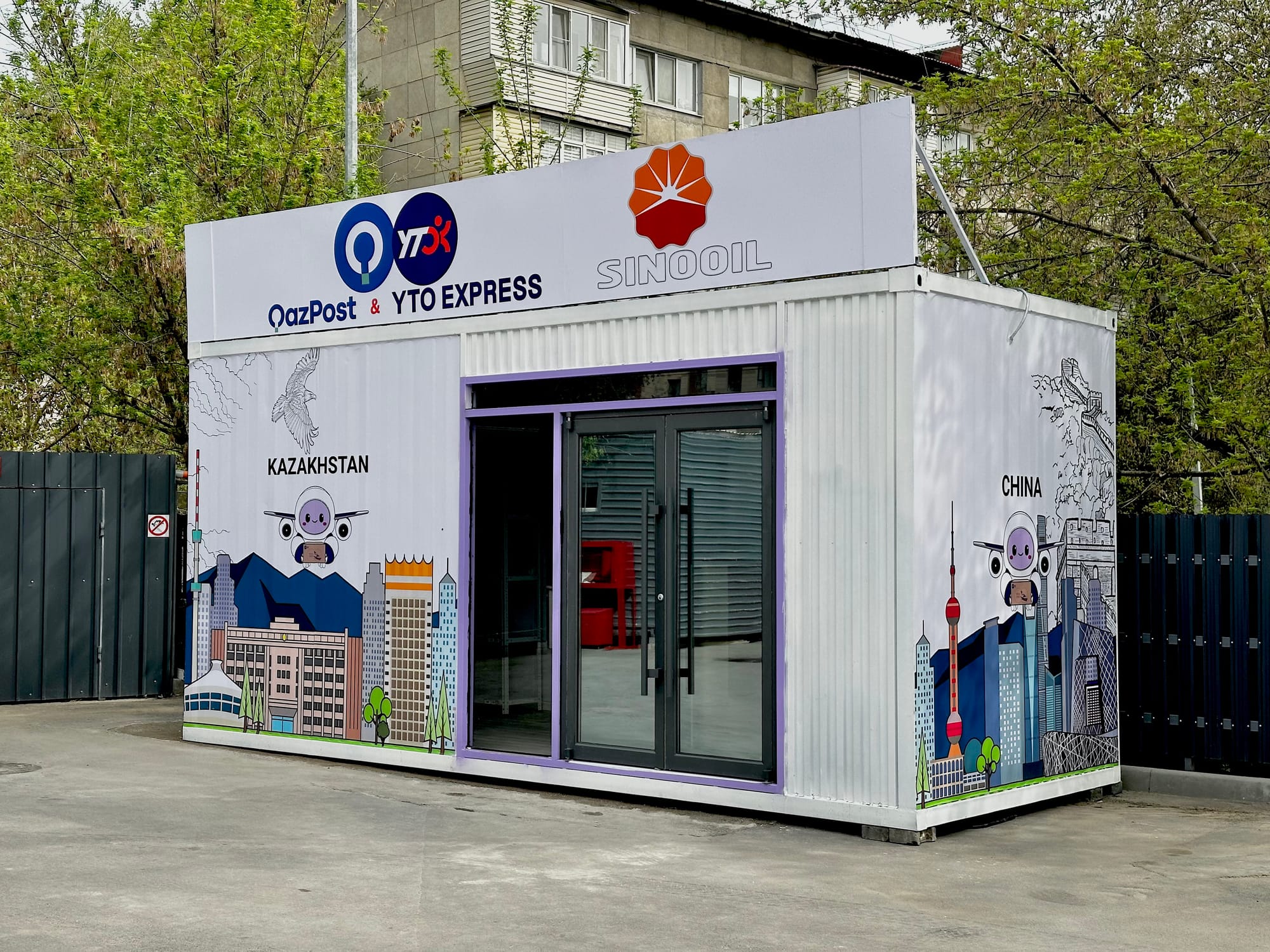 Первый пункт Qazpost-YTO уже работает в г. Алматы на АЗС Sinooil по адресу: проспект Абая, 109Б