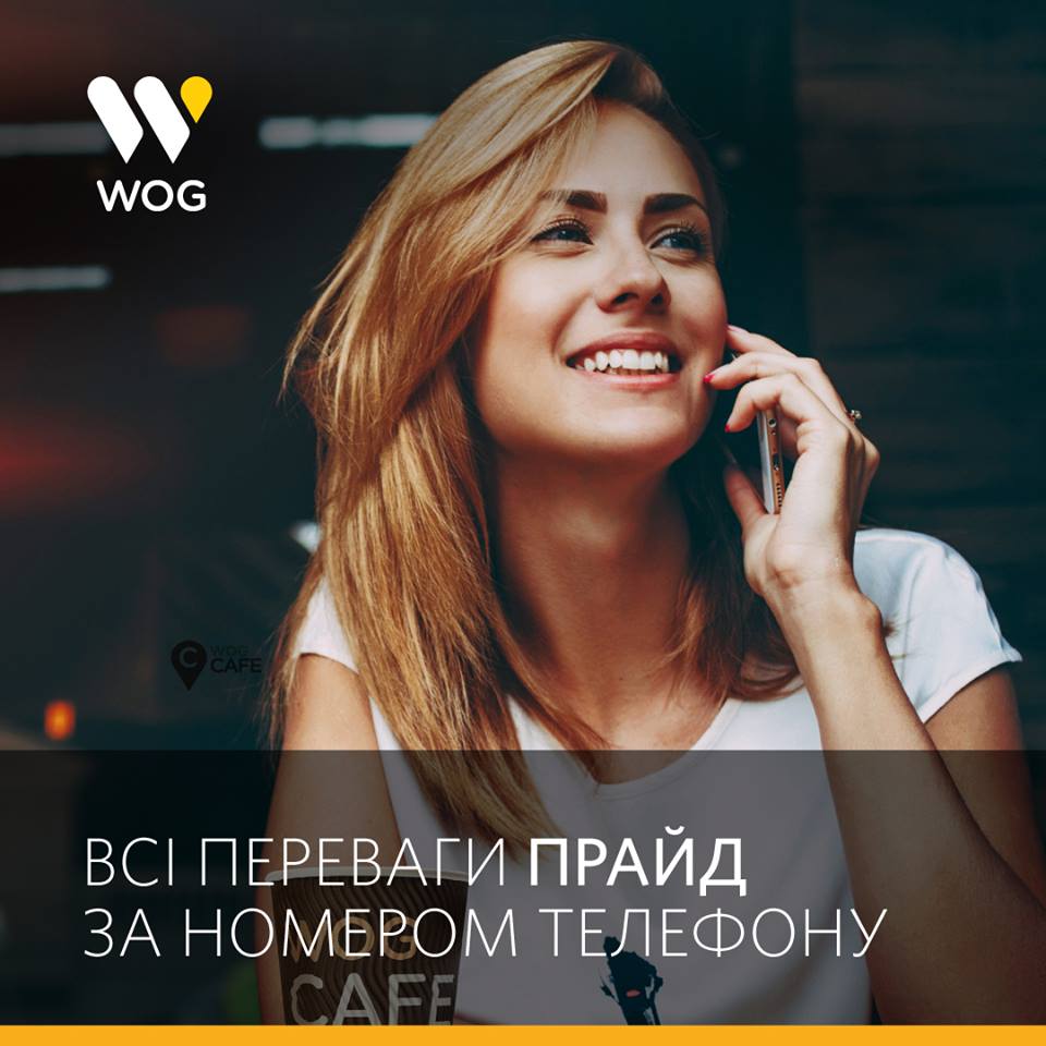 Сеть автозаправочных комплексов WOG прекратила выпуск пластиковых карт WOG PRIDE