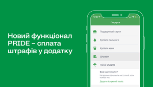 Оплата штрафов в PRIDE