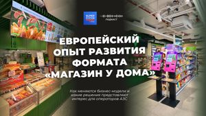 Европейский опыт развития формата «магазин у дома»