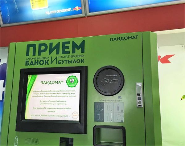 Сдай пластик - получи кофе за полцены!