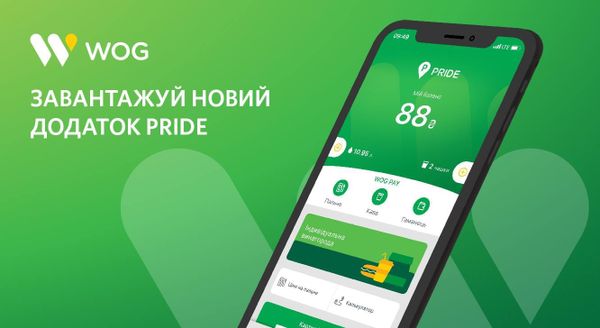 WOG полностью обновил мобильное приложение
