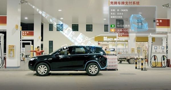 Цифровая сервисная станция Shell в Китае