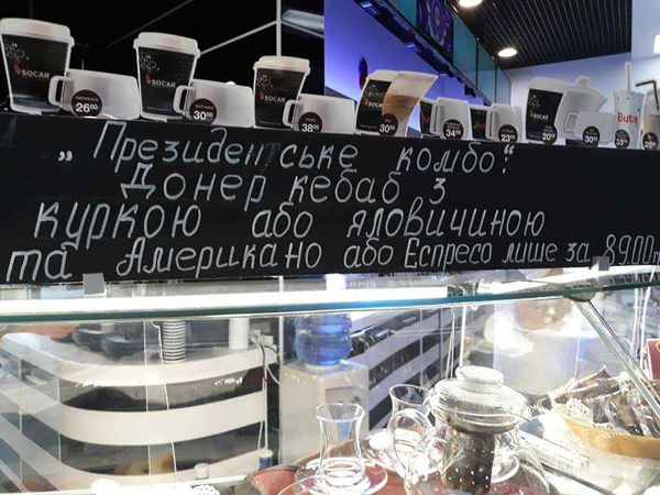 Президентское меню SOCAR в Украине