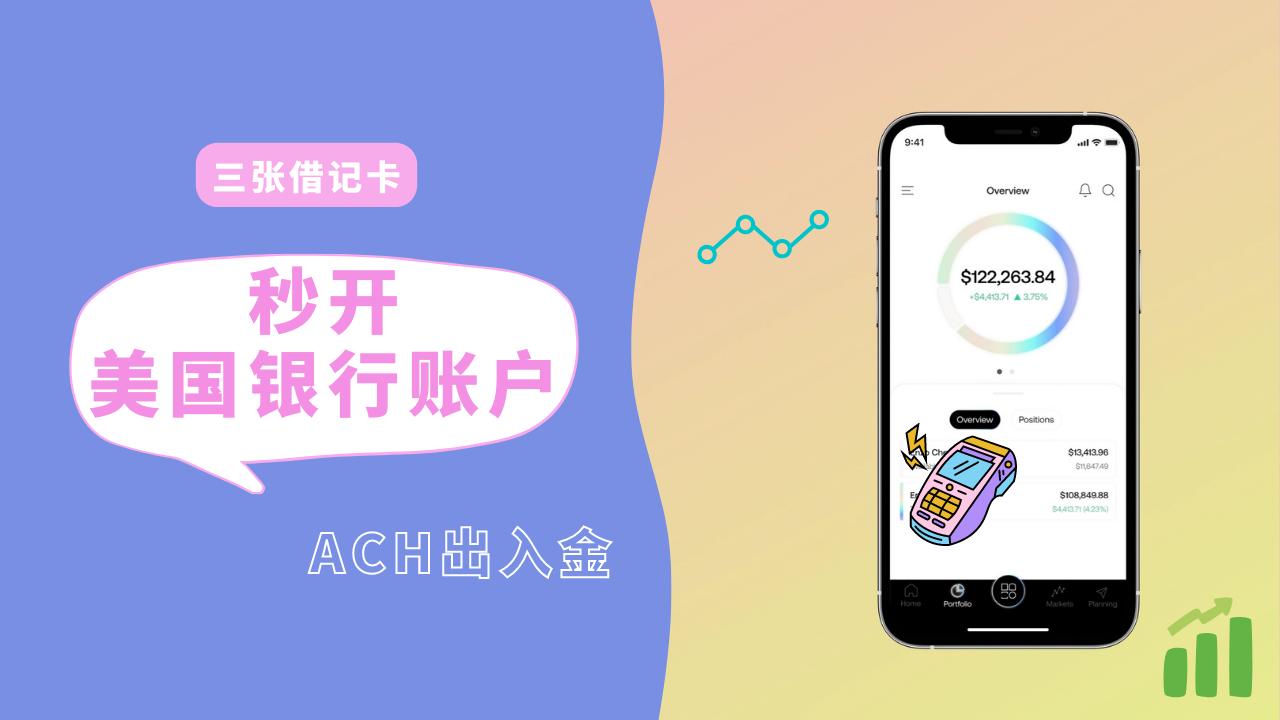 Enzo美国银行开户