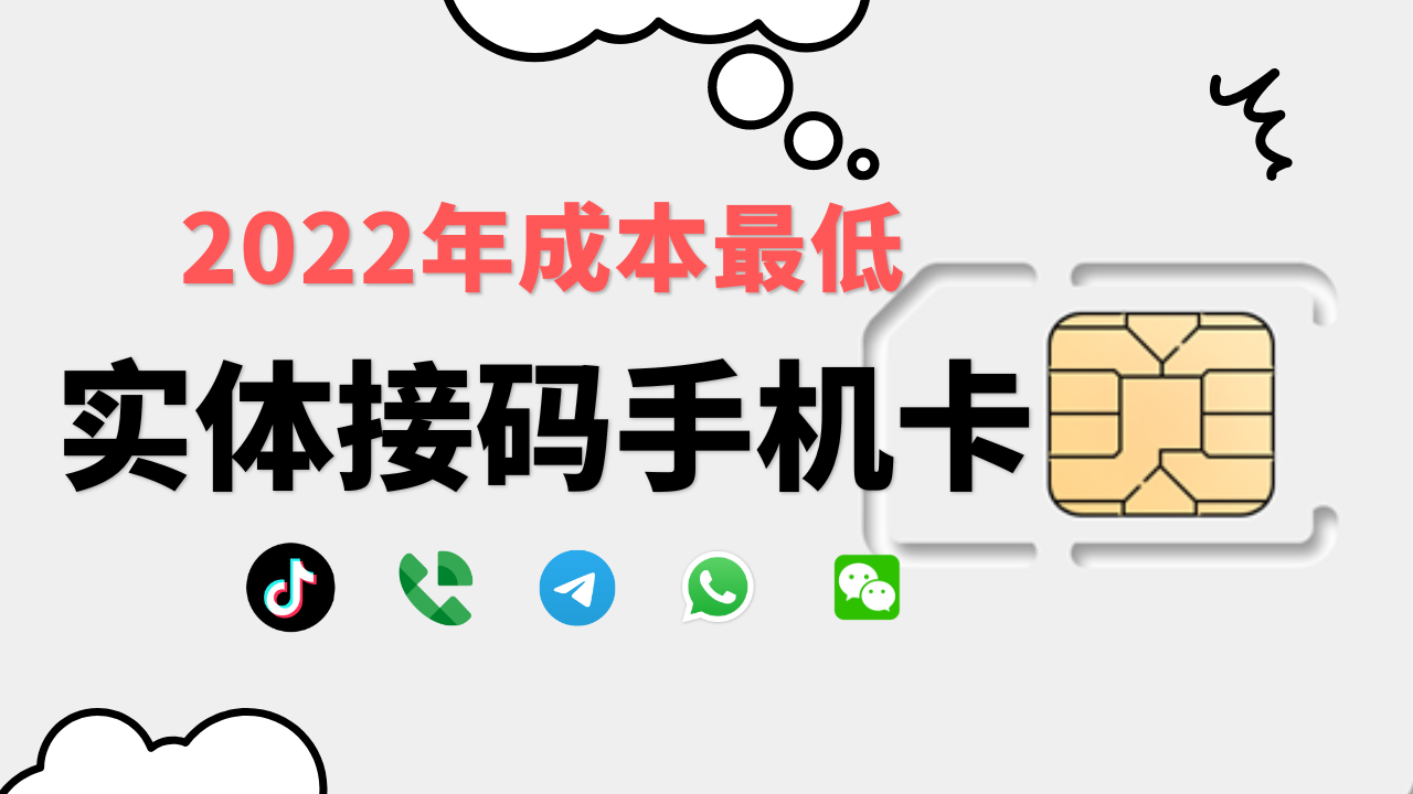 2025年，中国大陆科学上网手机卡，dashi流量手机卡推荐
