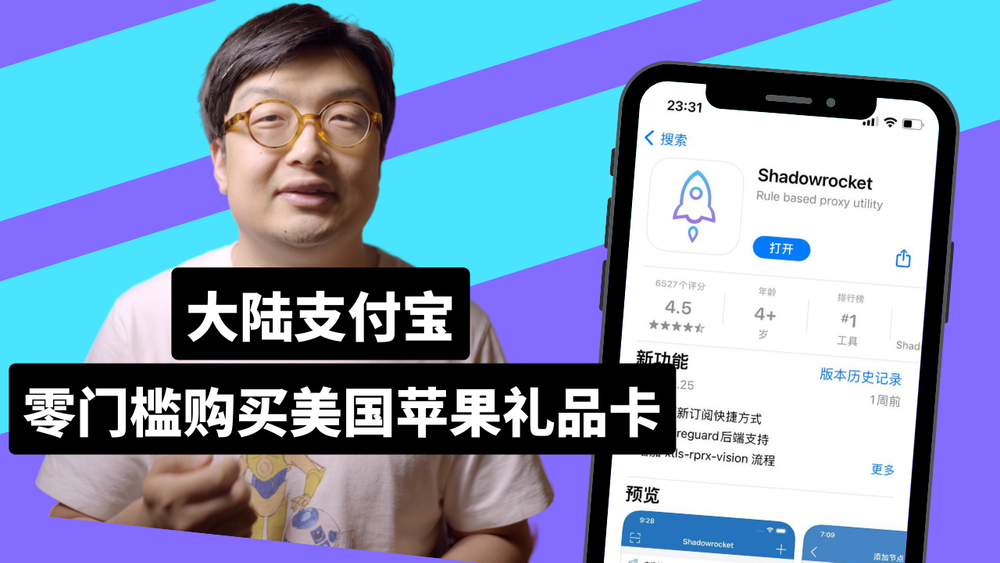 大陆支付宝零门槛购买美国苹果礼品卡 post image