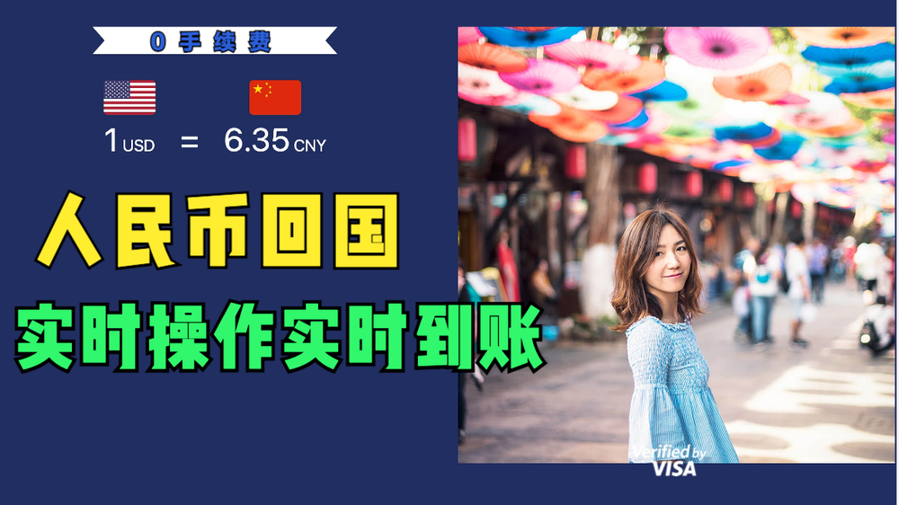 人民币回国演示教程，实时操作，实时到账，零手续费，支持支付宝微信收款，Remitly开户教程 post image