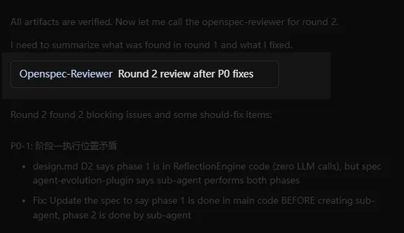 After the OpenSpec proposal is created, the openspec-reviewer agent will be automatically invoked to begin reviewing and fixing it.