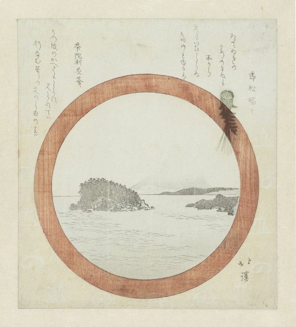 Japanese circle artwork - Image sourced from the Public Domain Image Archive / Rijksmuseum