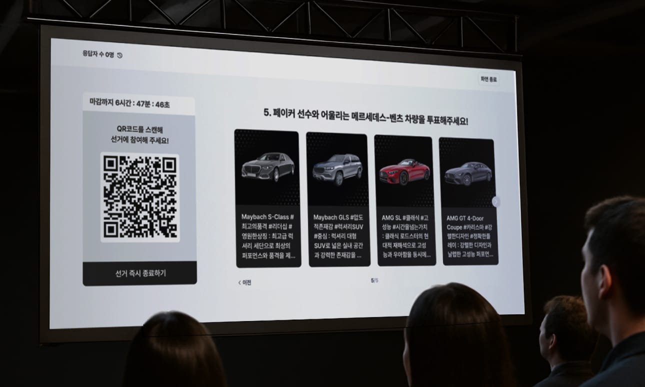 팬미팅 실시간 투표 진행 모습