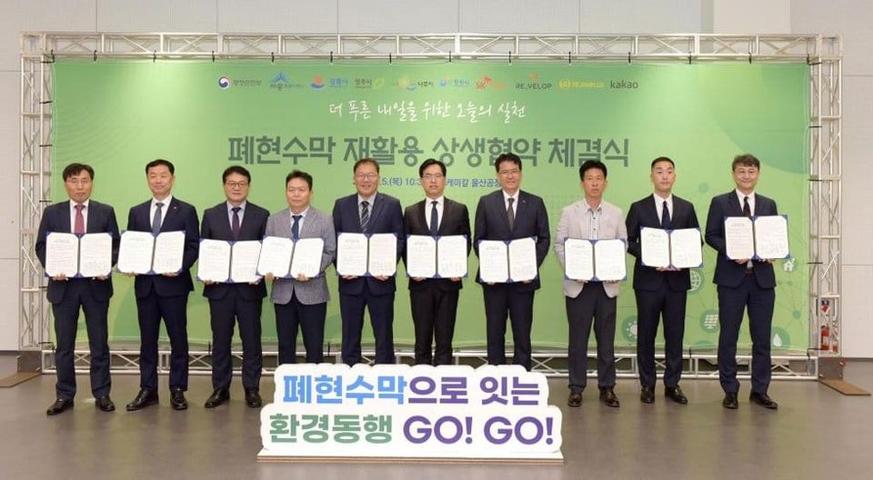 SK chemicals creates waste banner recycling model